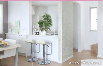 Other Equipment. Not only the kitchen in the sleeve wall of the kitchen, living ・ It has undergone a design block that also becomes accent of dining. Look at the front and into the living room, I like directing a nice space, such as a cafe. Kitchen counter also to extend the depth, You can enjoy a variety of how to use and drinking tea for children and took the communication or free time. (Kitchen design Wall 1 ~ 4, Has been adopted to 6 Building)