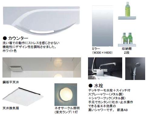 Other Equipment. ・ Counter in harmony the design to functionality that does not feel the stress in operation in the washing place ・ Hand in the water discharge to easy ・ High energy-saving effect that can stop water operation shower