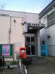 post office. Niiza Ishigami 958m to the post office