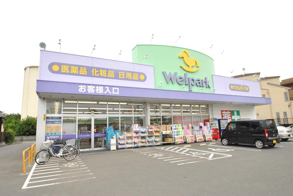 Drug store. 385m until well Park Niiza Nodera shop