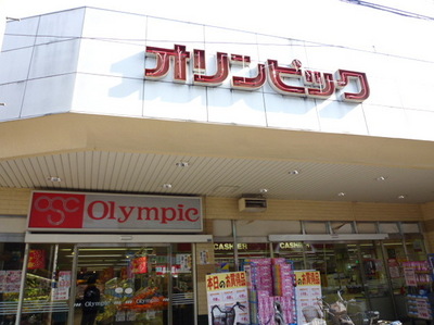 Supermarket. 507m up to the Olympic Games (Super)