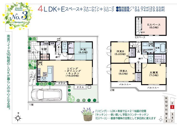 Floor plan. (3 Building), Price 37,470,000 yen, 4LDK, Land area 101 sq m , Building area 98.74 sq m
