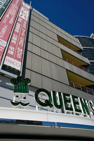 Supermarket. 111m until the Queen's Isetan Hibarigaoka shop