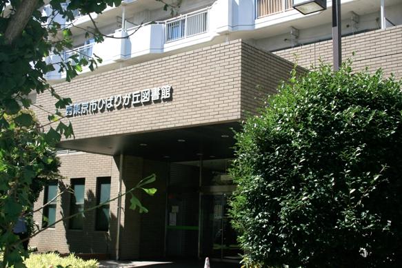 library. Hibarigaoka 111m to Library