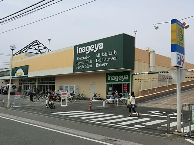 Supermarket. 454m until Inageya Niiza Higashiten