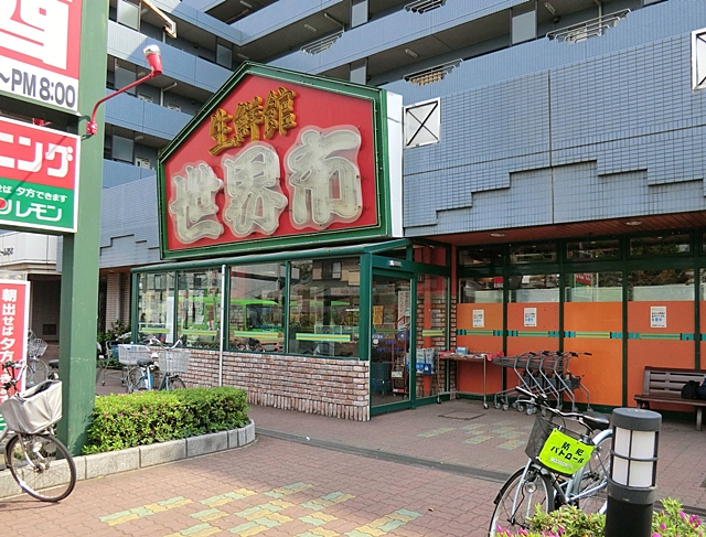 Supermarket. 1689m until fresh Museum World City (Super)