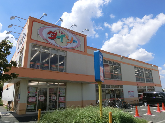 Other. 100 yen shop Daiso (other) 800m to