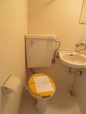 Toilet