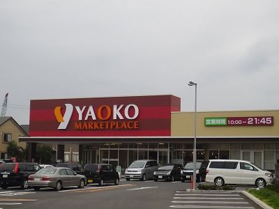 Supermarket. Yaoko Co., Ltd. Niiza Kurihara store up to (super) 675m