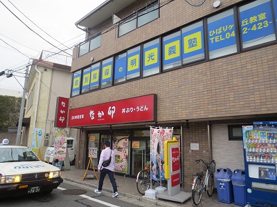 Other. 965m until Chuu Hibarigaoka shop (Other)