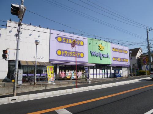 Dorakkusutoa. 370m until (drugstore)