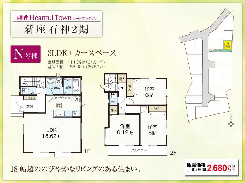Floor plan. (N Building), Price 24,800,000 yen, 3LDK, Land area 114.09 sq m , Building area 88.6 sq m