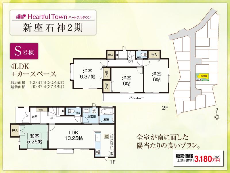 Floor plan. Equipped with water purification function shower faucet to the system kitchen of all-slide type. Functional large sink of convex shape. There is a wide washable comfortably even accumulated washing. 