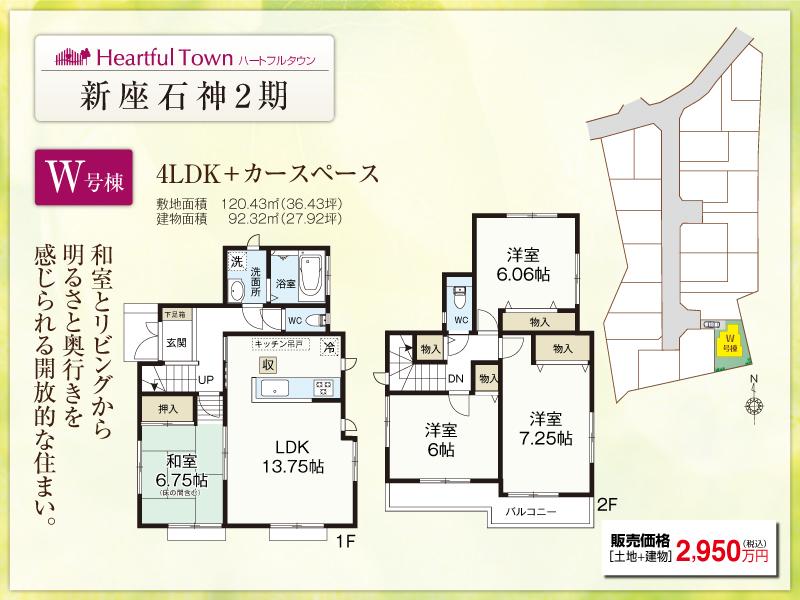 Floor plan. Equipped with water purification function shower faucet to the system kitchen of all-slide type. Functional large sink of convex shape. There is a wide washable comfortably even accumulated washing. 