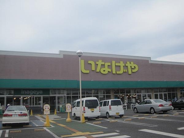 Supermarket. 1140m until Inageya Niiza Nodera shop