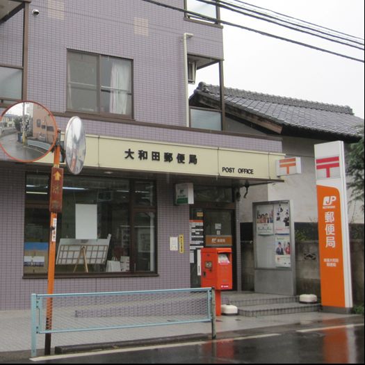 post office. Owada 692m until the post office (post office)