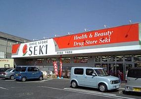 Dorakkusutoa. 290m until (drugstore)