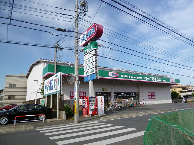Dorakkusutoa. 578m until (drugstore)