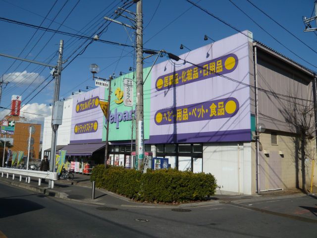 Other. 1000m until well Park (Other)