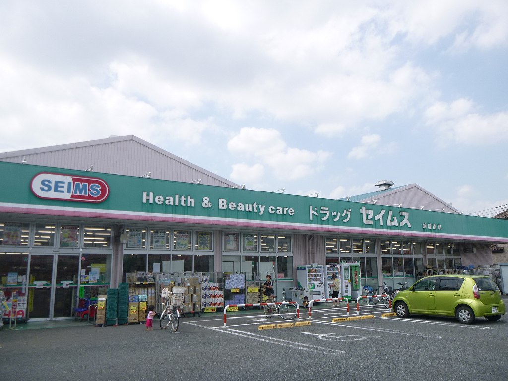 Dorakkusutoa. Seimusu Niiza Minamiten until (drugstore) 160m