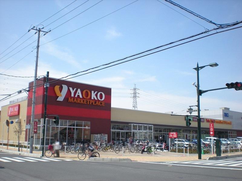 Supermarket. 800m until Yaoko Co., Ltd.