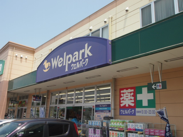 Dorakkusutoa. 300m until well Park (drugstore)