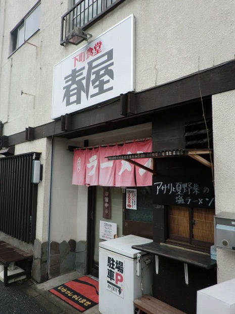 Other. Haruya (ramen) 700m to (other)