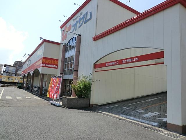 Supermarket. 1000m to Super Ozamu