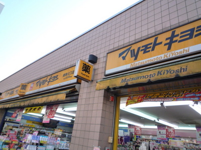 Supermarket. Until the (super) 480m