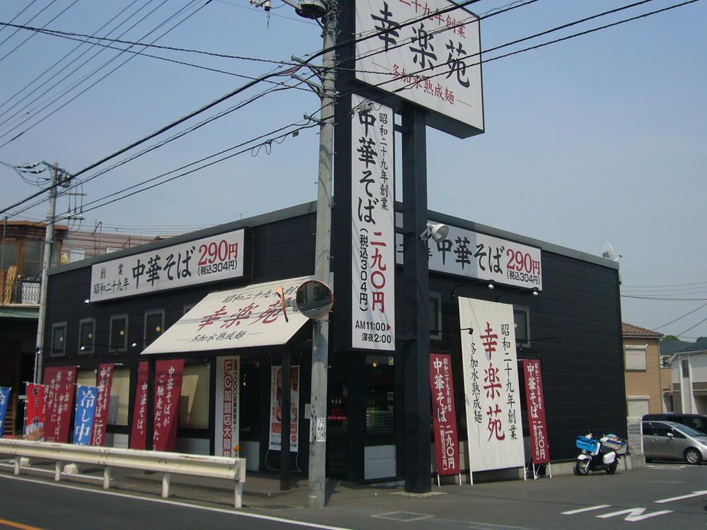 Other Environmental Photo. Until Korakuen 650m Korakuen