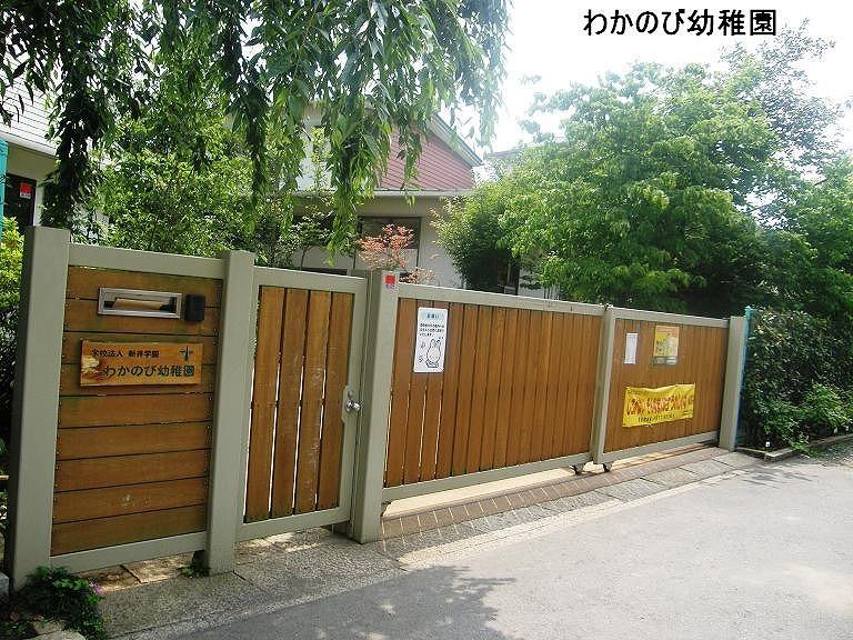 kindergarten ・ Nursery. 990m to a fine kindergarten of young