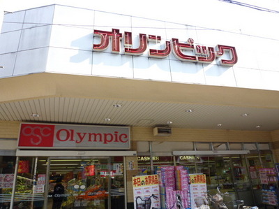 Supermarket. 555m up to the Olympic Games (Super)