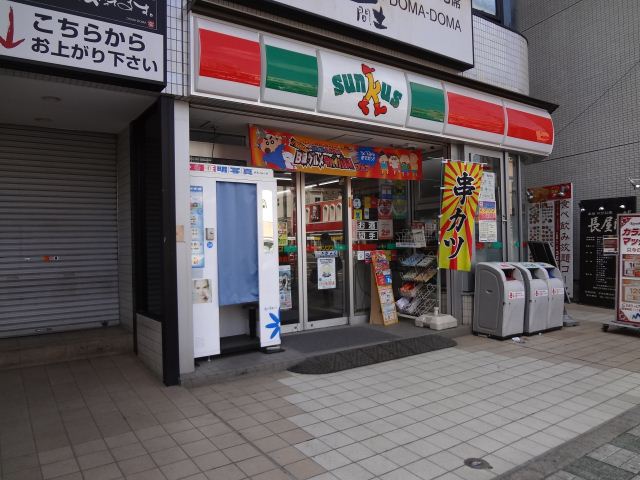 Convenience store. 60m to Sunkus (convenience store)