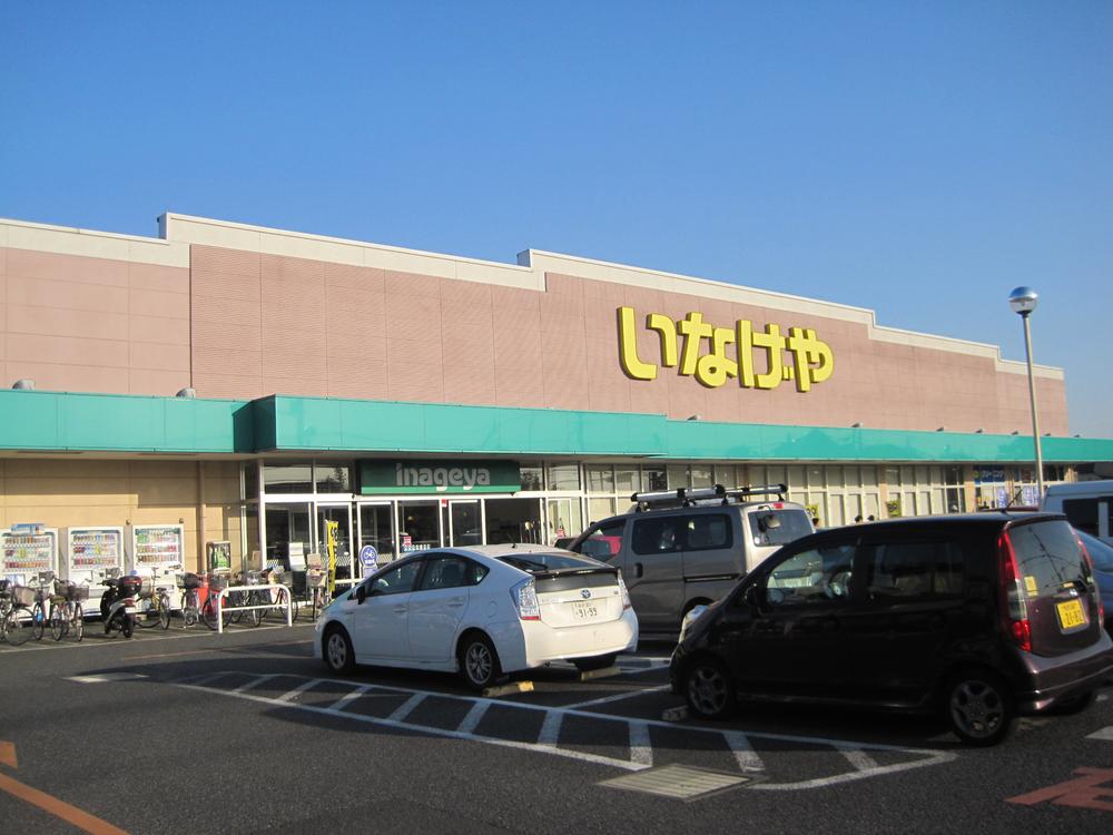 Supermarket. 520m until Inageya Niiza Nodera shop