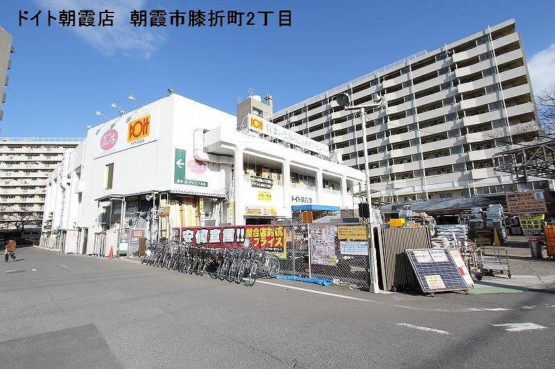 Home center. Doit until Asaka shop 660m