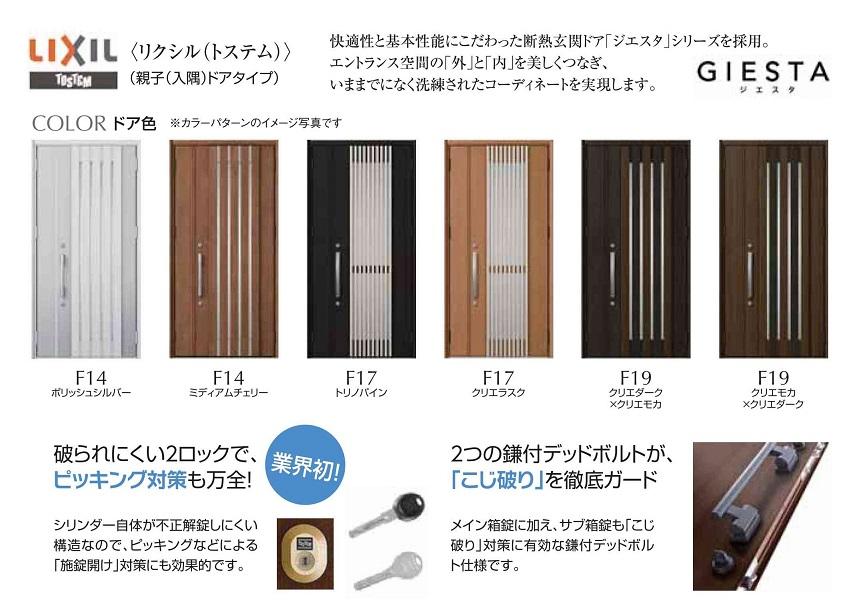 Entrance. With consideration for crime prevention, Double lock system.