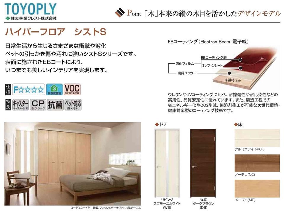 Other. Flooring, Wide type feeling of luxury. Since the maintenance-free, Care is also a breeze.