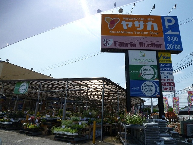 Home center. (Hardware store) to 292m