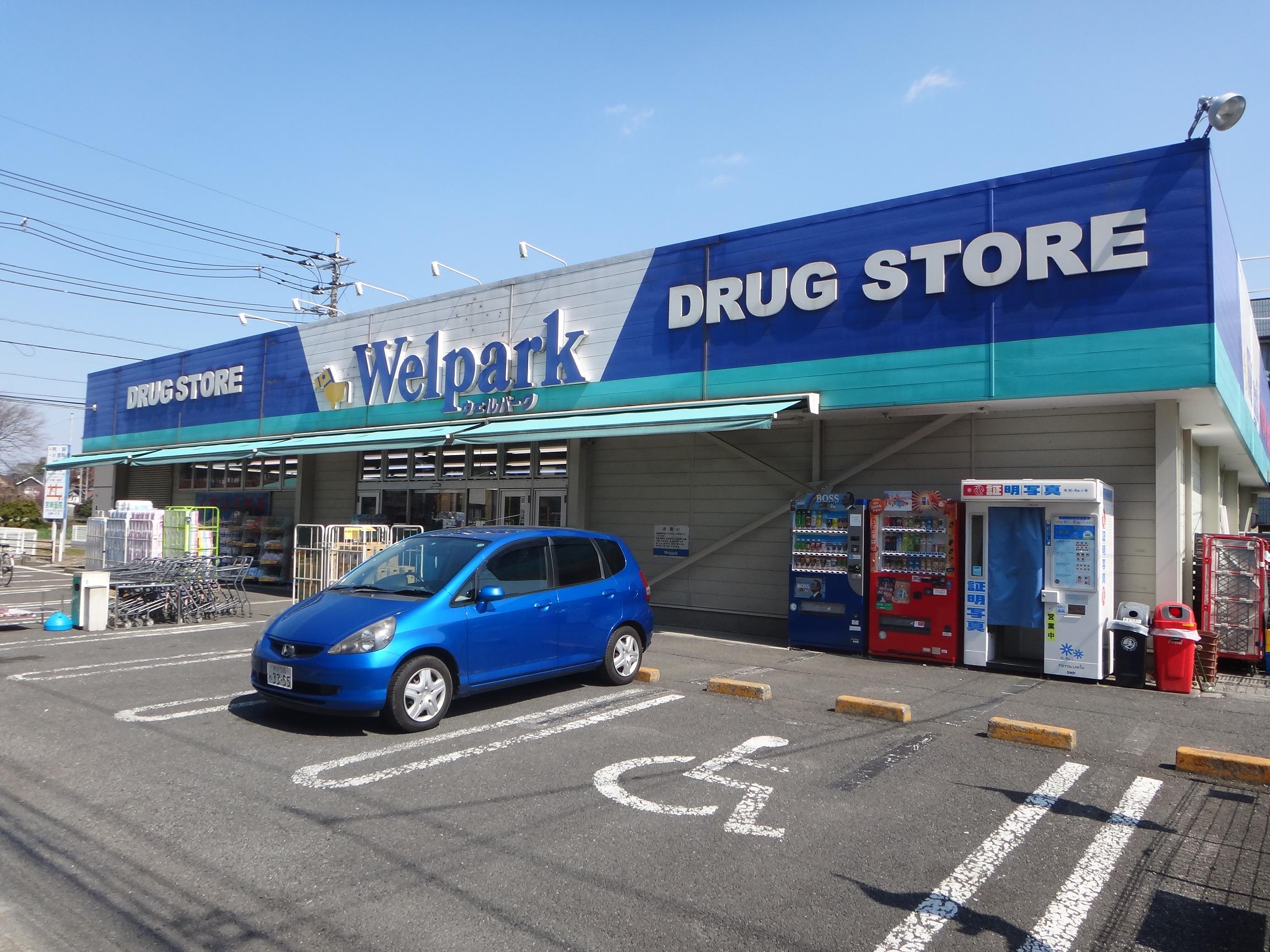 Dorakkusutoa. Well Park Niiza Ishigami store (drugstore) to 350m