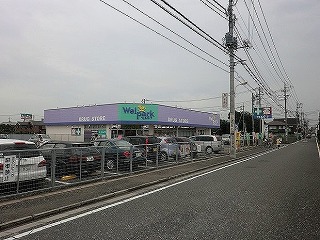 Dorakkusutoa. 420m until well Park (drugstore)