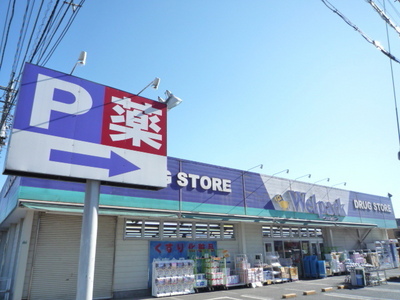 Dorakkusutoa. 349m until (drugstore)