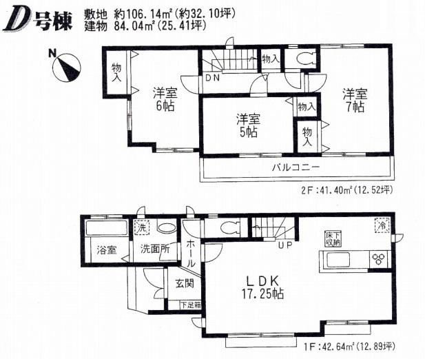 Floor plan. (D Building), Price 33,800,000 yen, 3LDK, Land area 106.14 sq m , Building area 84.04 sq m
