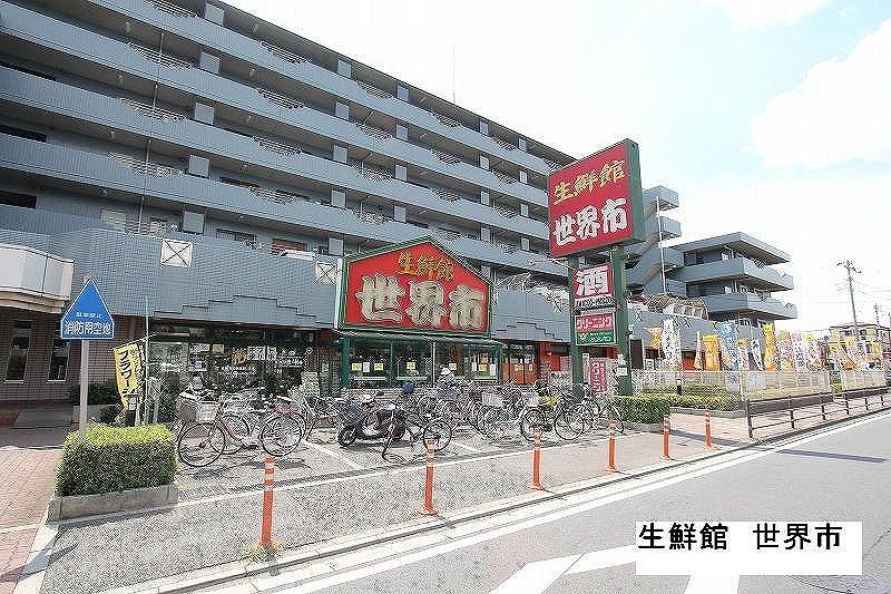 Supermarket. 600m until fresh Museum World City