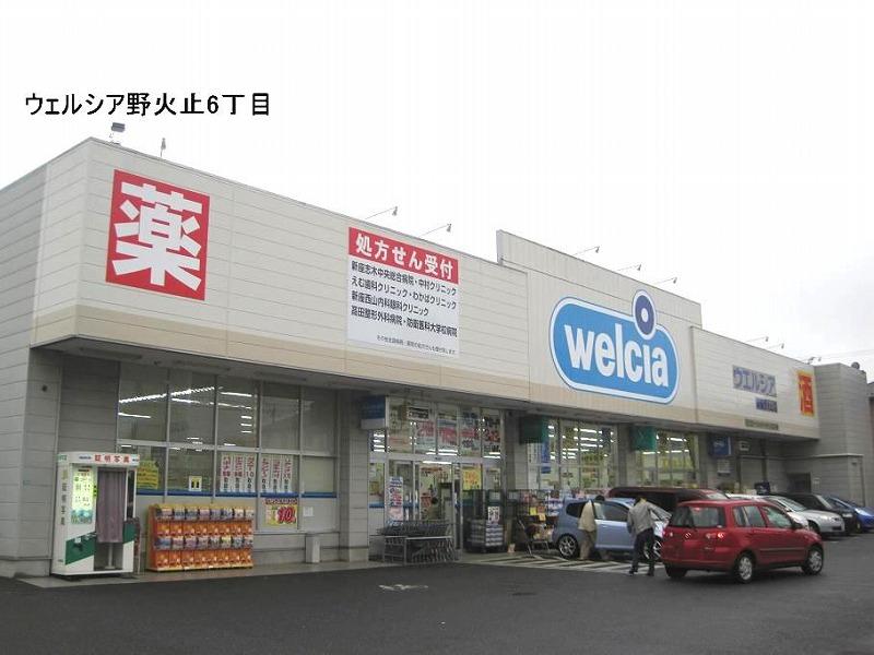 Drug store. Until Werushia 280m