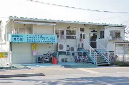 kindergarten ・ Nursery. Yamabiko nursery school (kindergarten ・ 372m to the nursery)