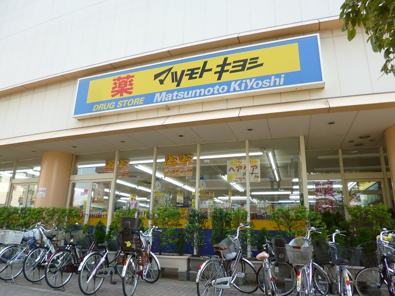 Dorakkusutoa. 110m until Matsumotokiyoshi (drugstore)