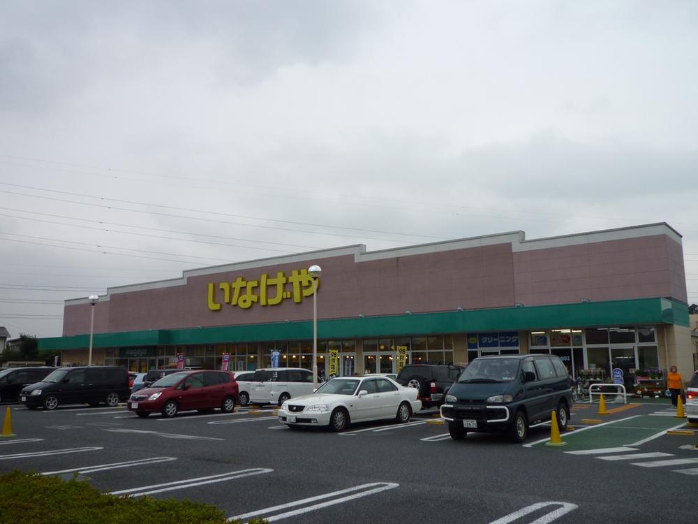 Supermarket. 830m until Inageya Niiza Nodera shop
