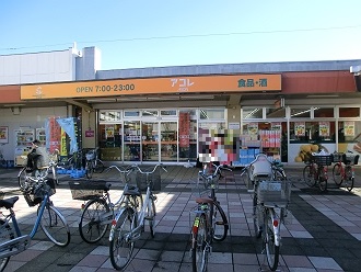 Supermarket. Akore Niiza store up to (super) 526m