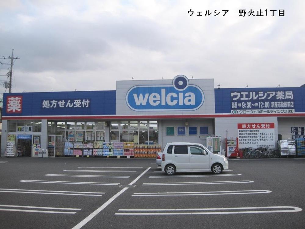 Drug store. Uerushia Niiza to Nobidome 320m