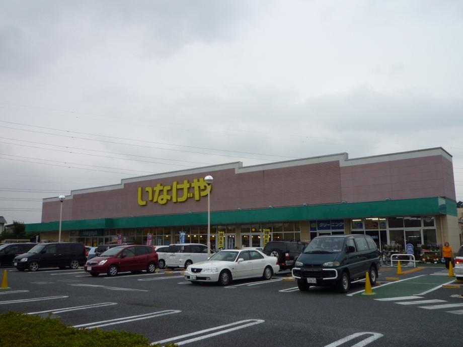 Supermarket. 530m until Inageya Niiza Nodera shop